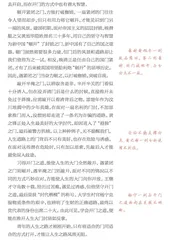 材料作文“开门之道”升格指导