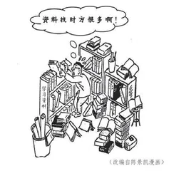 漫画作文“信息焦虑” 导写