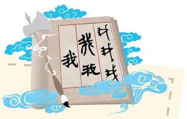 “我”字最早的含义是什么