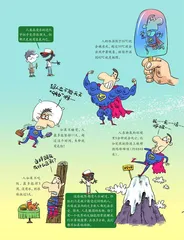 人类的极限在哪里