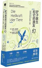至少动物不撒谎