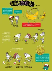 香蕉皮致命吗