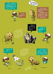 香蕉皮致命吗1