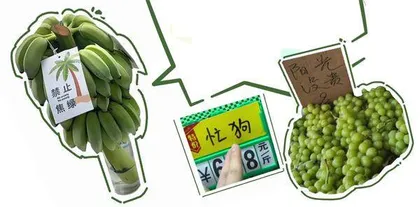菜市场的起名艺术