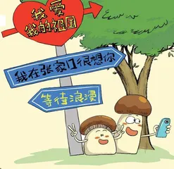 口蘑的“口”，竟然是这个意思