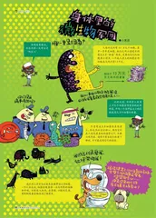 身体里的微生物军团