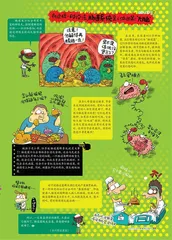 身体里的微生物军团1