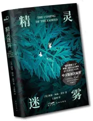 柯南·道尔一生未走出的迷雾1