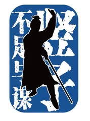 古人是如何出口成“脏”的2