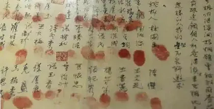 古代没有指纹库，为何还要按手印1