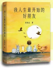 黑狗达的成长笔记