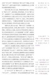 材料作文“现实·理想·实践”升格指导