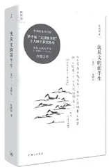 《沈从文的前半生》《许三观卖血记》
