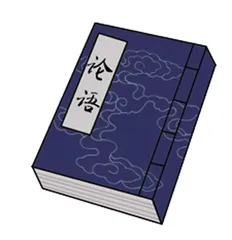经、传、典、籍有什么区别2