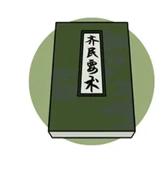经、传、典、籍有什么区别4