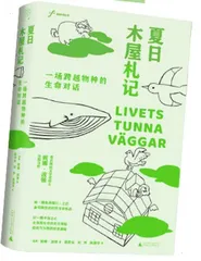 人与自然的深情和鸣
