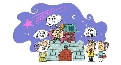 杞人为何忧天
