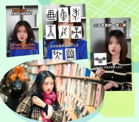破译甲骨文的女孩