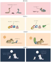 幽默与漫画