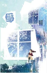 雪