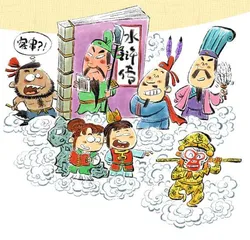 “四大名著”梦幻联动