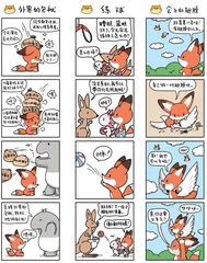 幽默与漫画