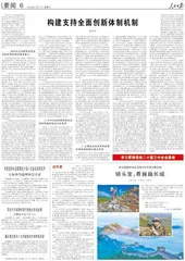 构建支持全面创新体制机制