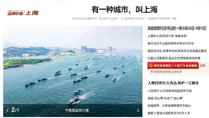有一种城市，叫上海
