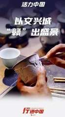 以文兴城 “赣”出盛景2