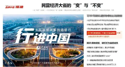 民营经济大省的“变”与“不变”