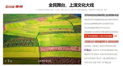 全民舞台，上演文化大戏