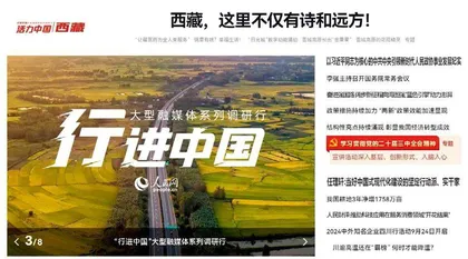 西藏，这里不仅有诗和远方！