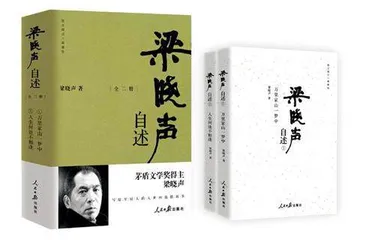 在《梁晓声自述》中 感悟人生温情与文学魅力