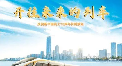 展现壮美画卷 厚植爱国情怀4