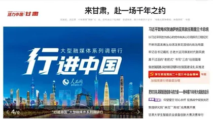 来甘肃，赴一场千年之约