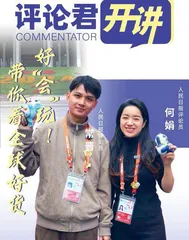 发挥融合优势，讲好进博故事8