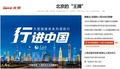 北京的“王牌”
