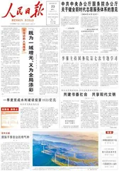 “既为一域增光、又为全局添彩”