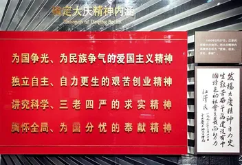 大庆精神代代传承：女子采油队的变与不变1