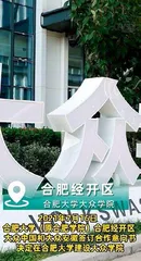近悦远来,安徽做对了什么?1