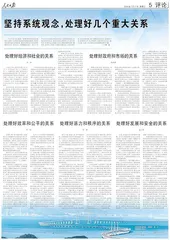 重磅文章引领舆论 广泛凝聚思想共识3