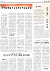 重磅文章引领舆论 广泛凝聚思想共识5