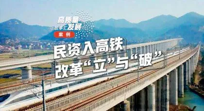 本固枝荣:坚持和落实“两个毫不动摇”2