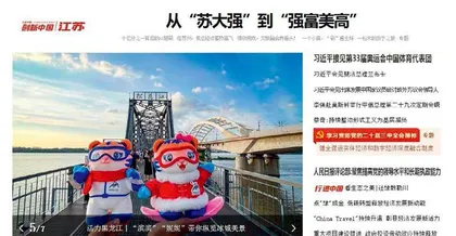 从“苏大强”到“强富美高”