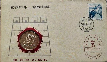 爱我中华 修我长城1