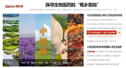 探寻生物医药的“蜀乡密码”