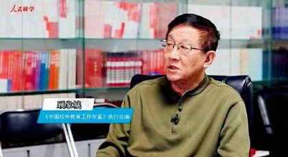 专家畅谈研学实践教育发展与趋势4