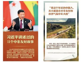 习近平讲述过的11个中非友好故事