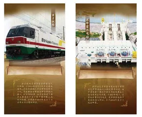 见证!邮票货币上的中非合作1