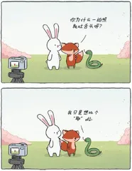 漫画与幽默1